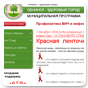СПИД - ЗОЖ