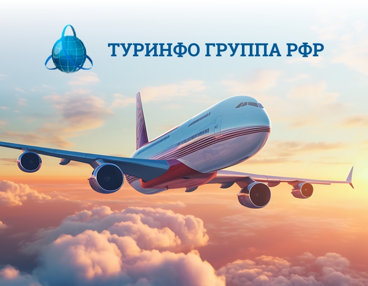 Туринфо группа РФР - разработка сайта