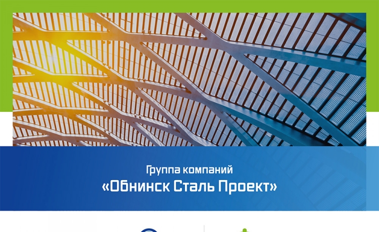 Обнинск Сталь Проект - разработка презентации