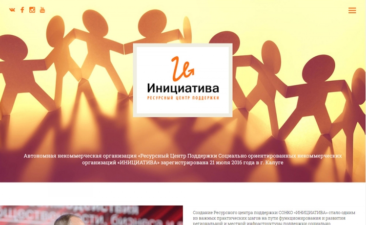 Редизайн сайта для сайта Центр-инициатива