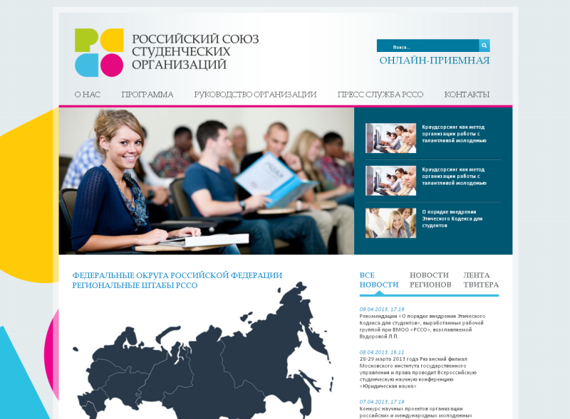 Российский союз студенческих организаций