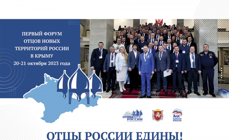 Отцы России - разработка презентации
