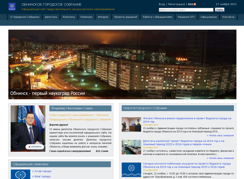 Сайт Обнинского городского собрания