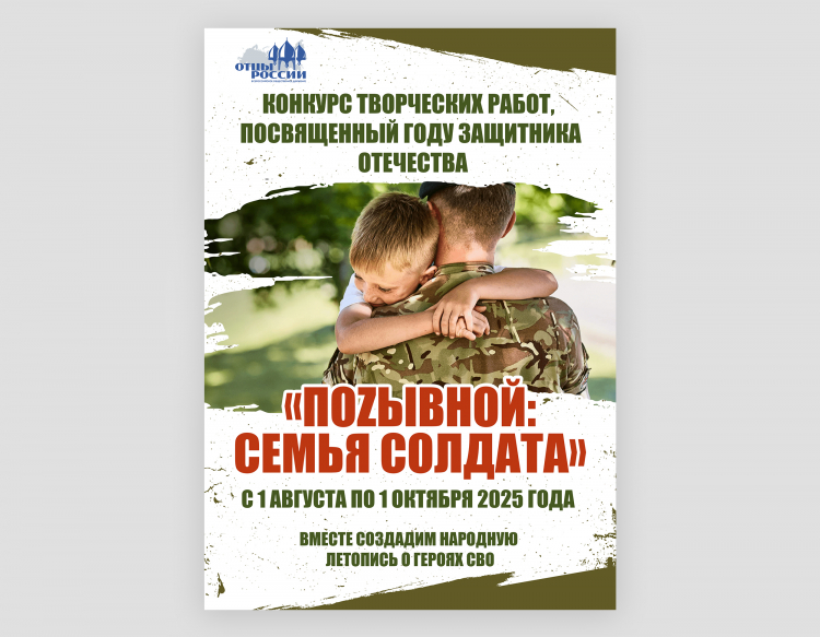Разработка афиши к конкурсу посвященный году защитнику отечества