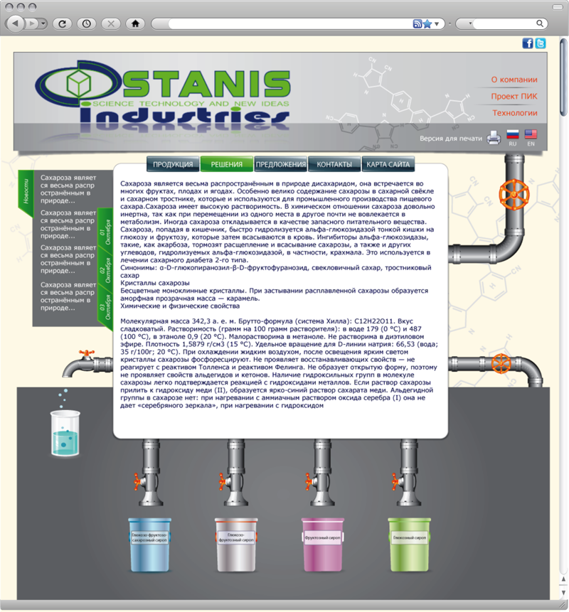 Stanis Industries