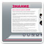 Знание Центр