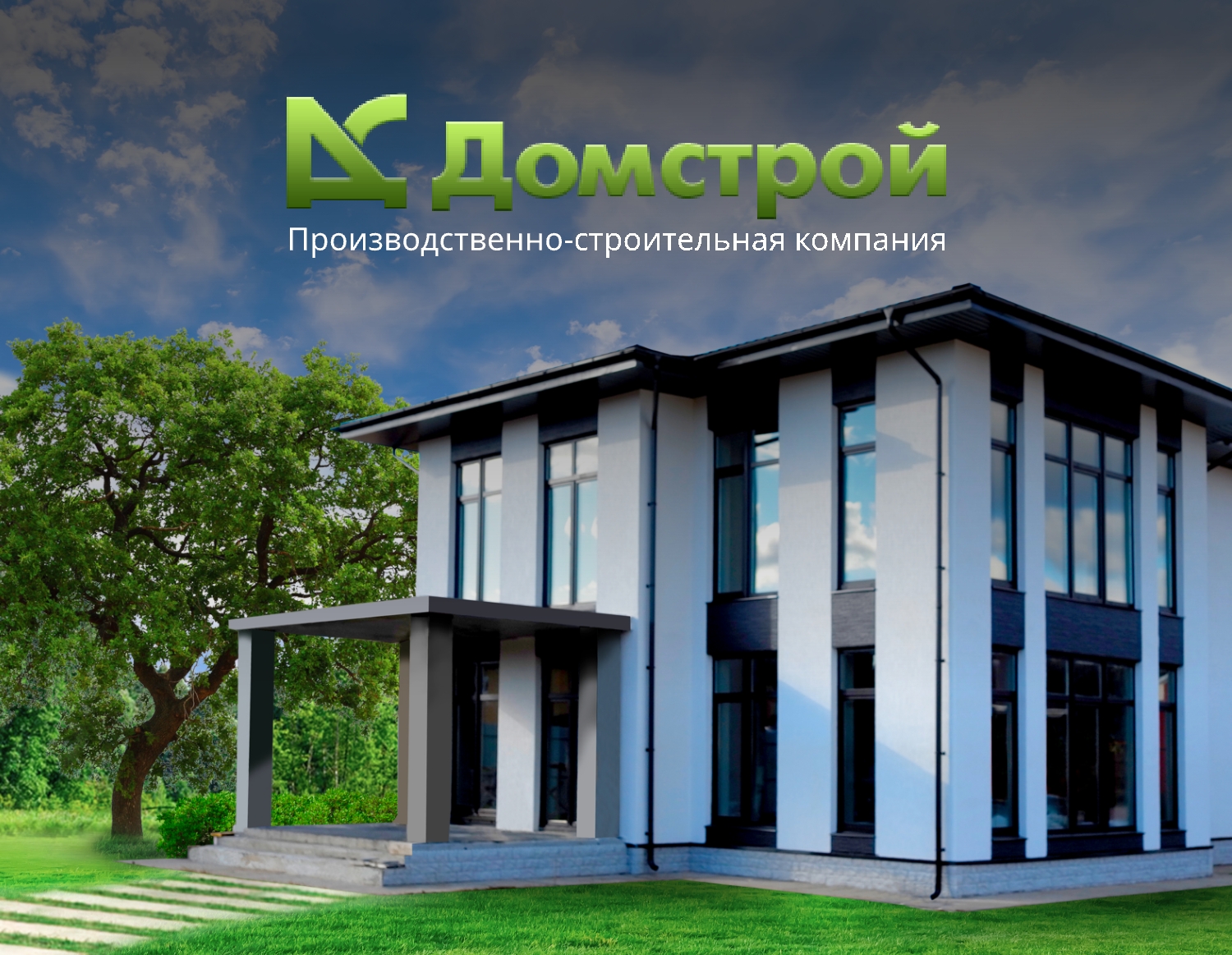 Разработка лендинга для Домстрой