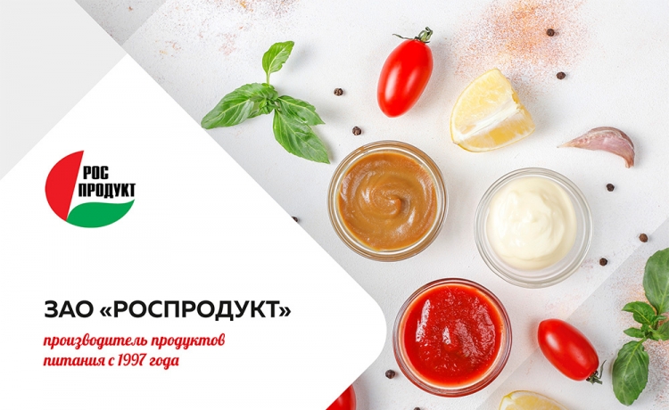 Роспродукт