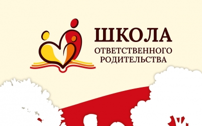 Школа ответственного родительства - разработка брендбука