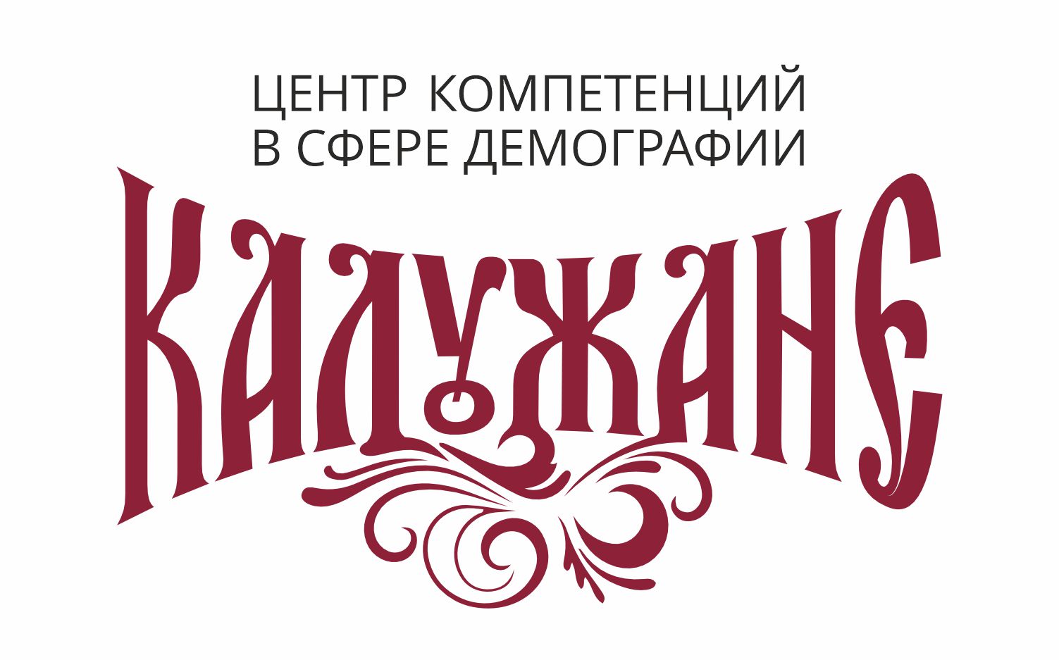 Центр Калужане