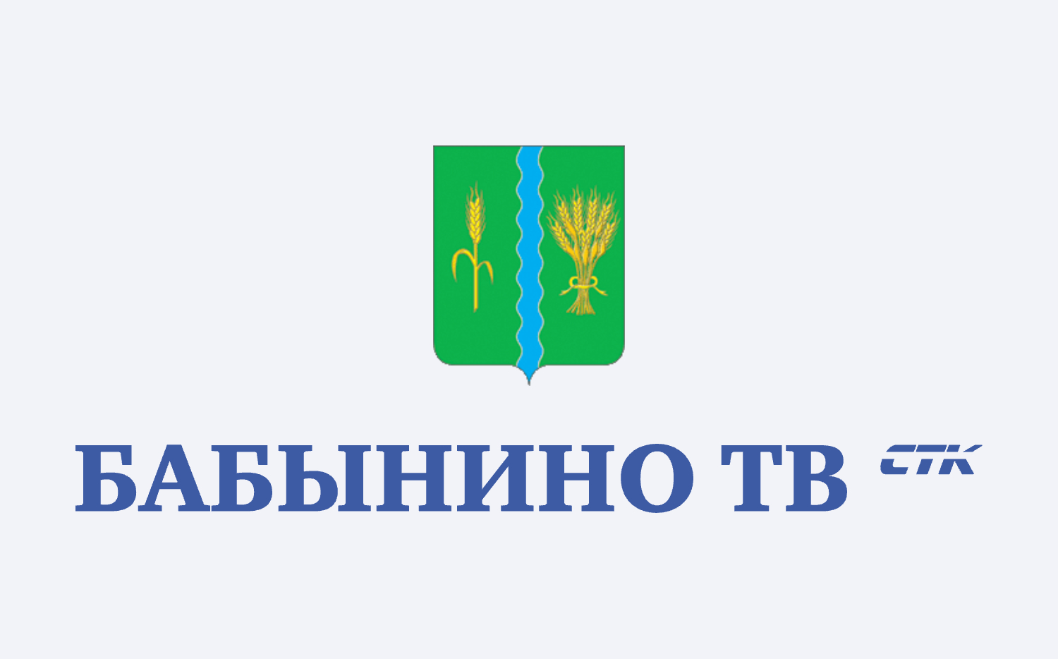 Бабынино ТВ